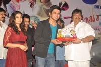 Swamy Ra Ra 50 Days Function